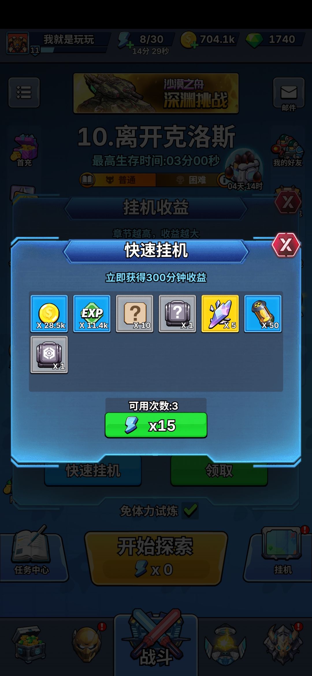 超细节新手新区起号攻略,避免弯路 2