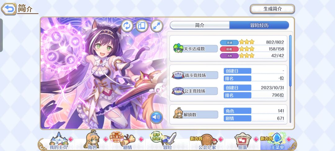 再次推满轻轻松松 6