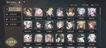 全图鉴的我可以和未全图鉴的闺蜜聊什么……