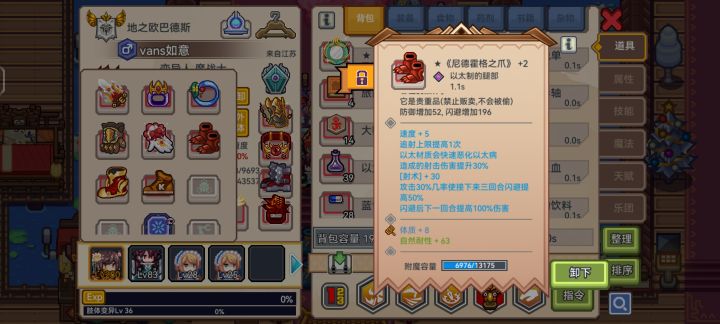 草长莺飞换尼德霍格脚怎么样截图