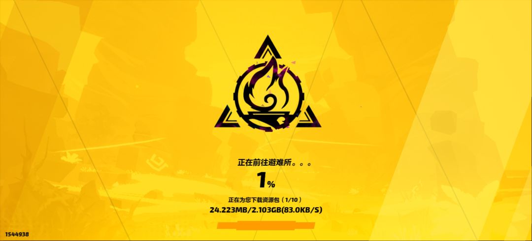 下载速度也太慢了吧? 1