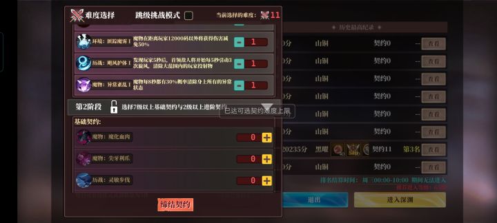 契约难度问题。截图