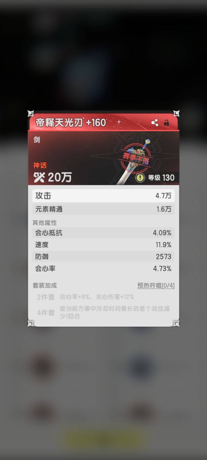 神铸石截图