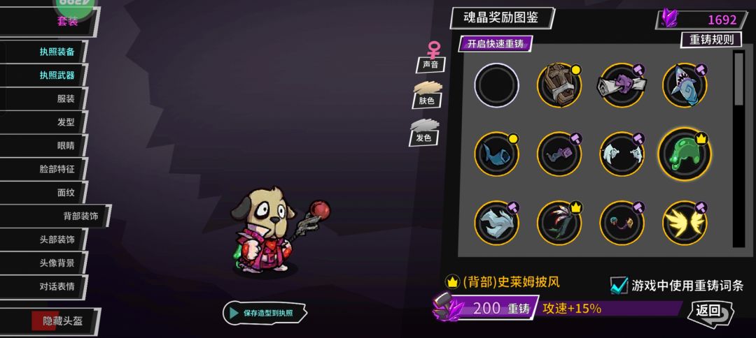 找队友 2