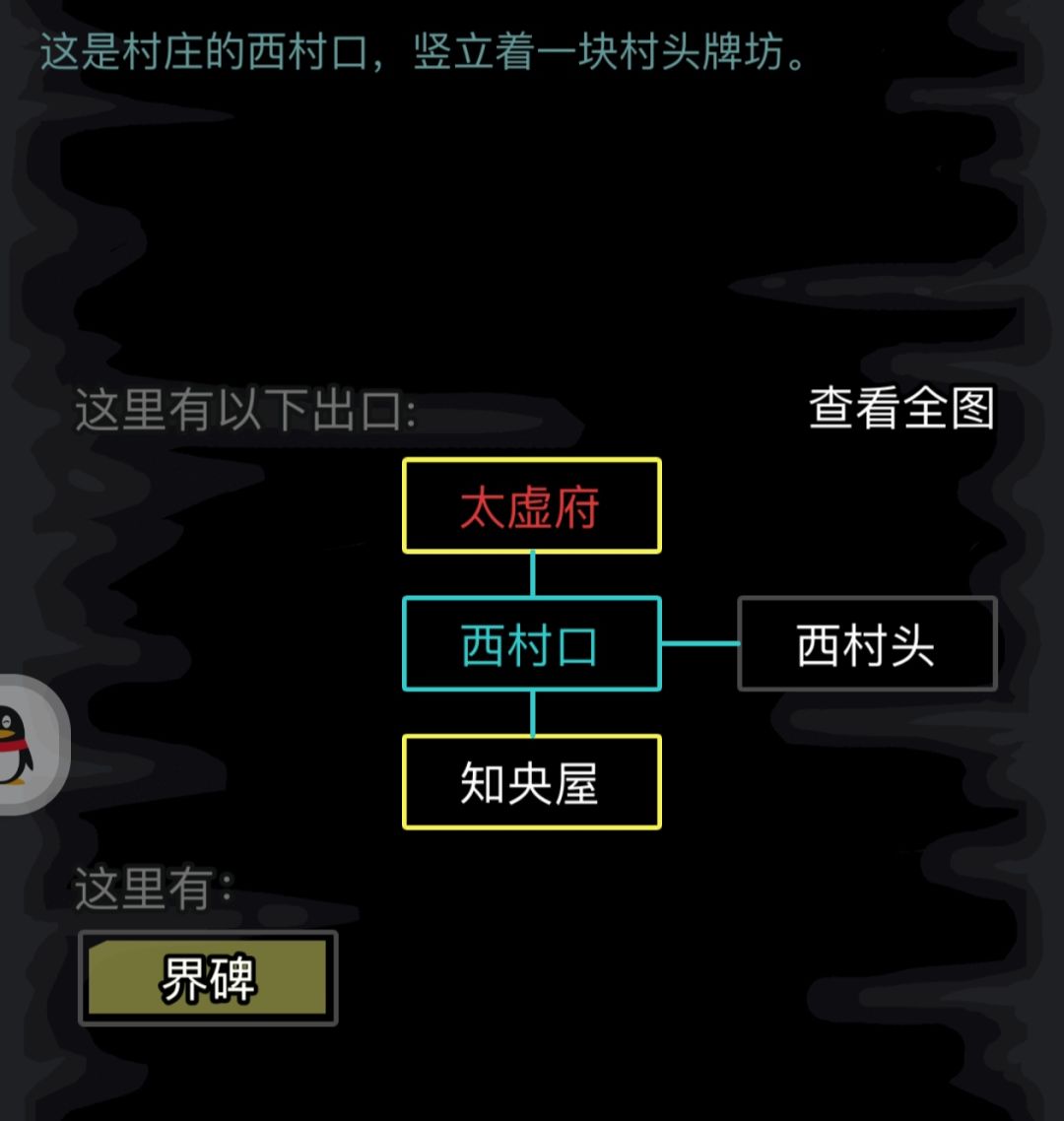 更换房屋朝向指南截图