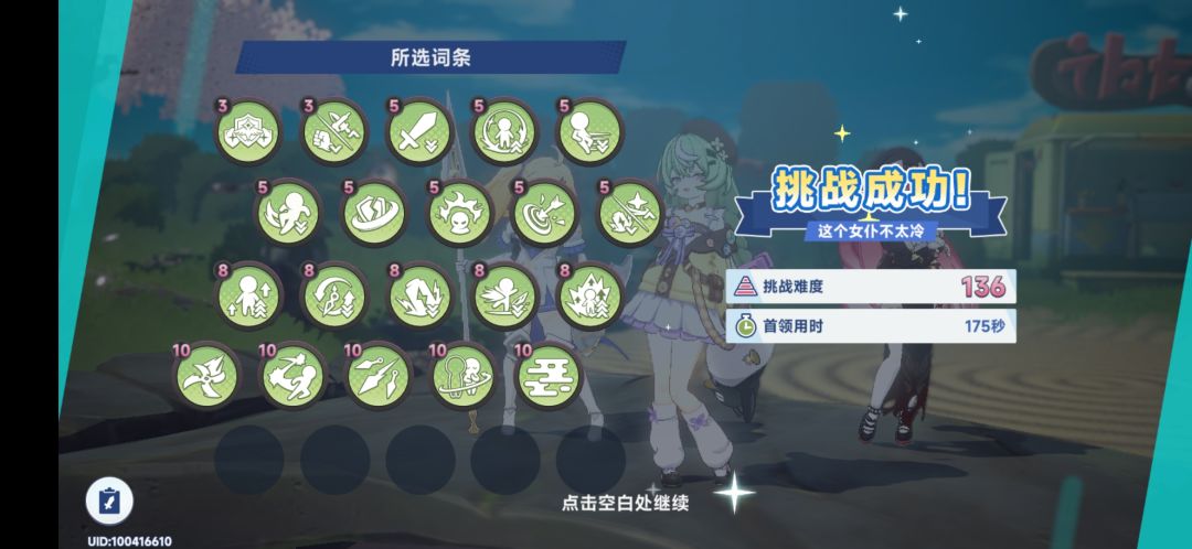 土印记136难度一把出分，土印记教学？截图