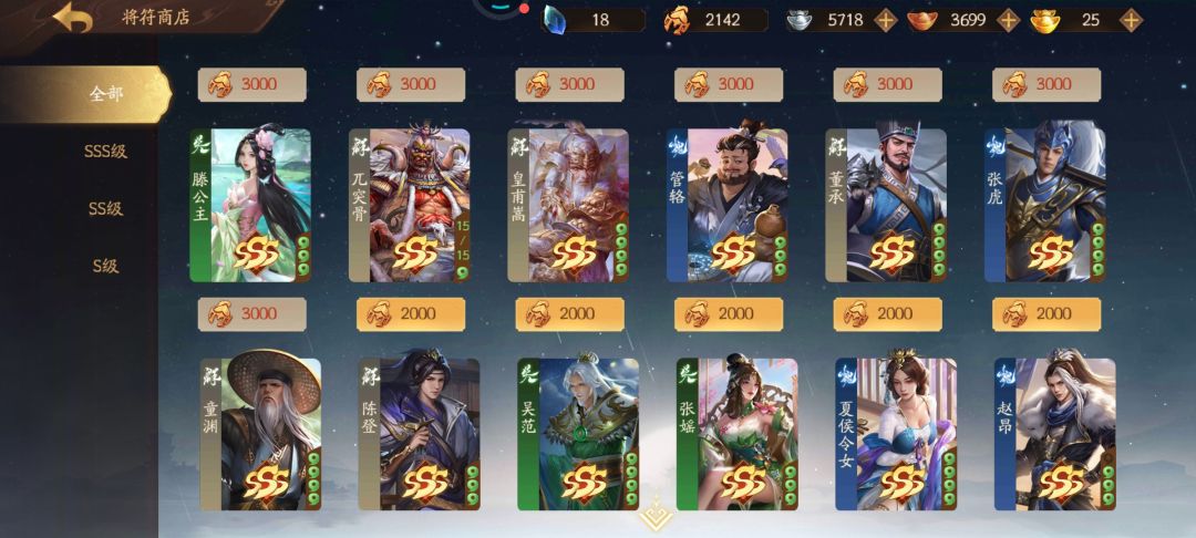 大佬们,请问将符先换什么啊 1