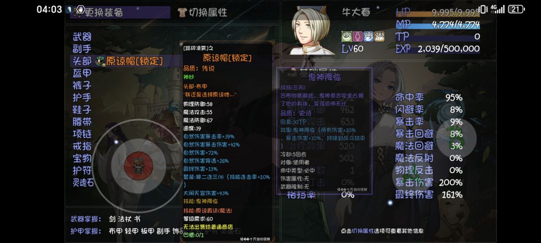原谅帽,一发入魂 2