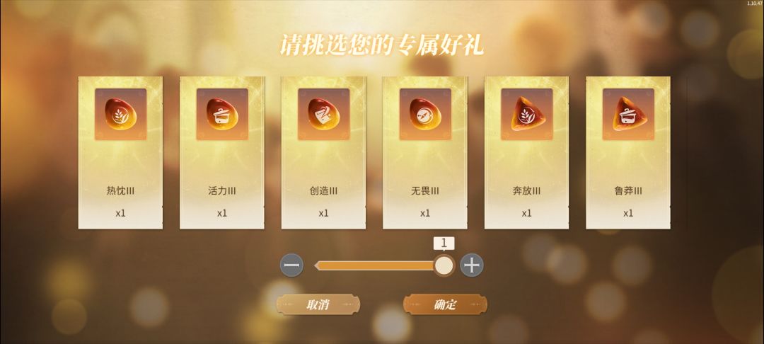 自选橙色命石给谁好啊? 2