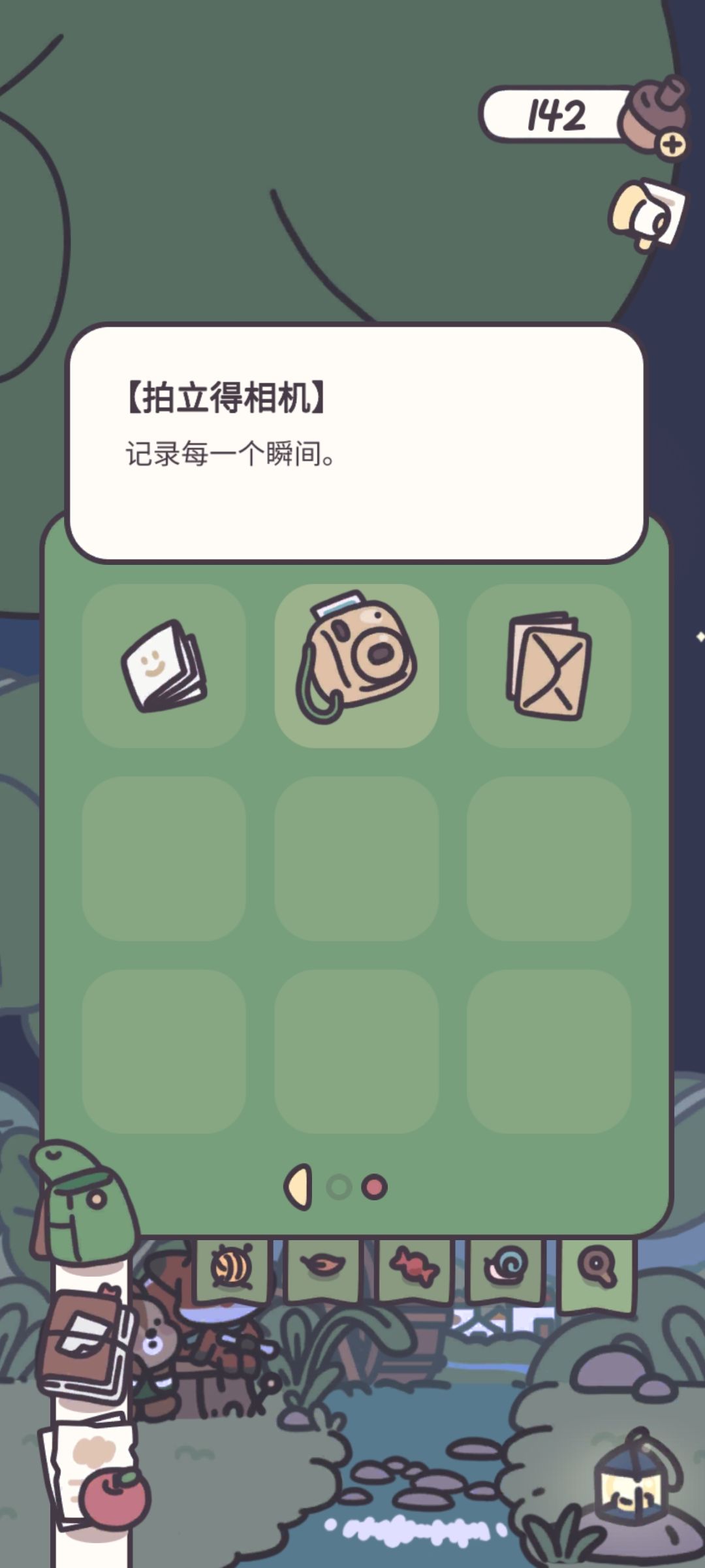 滴滴,加个功能 2