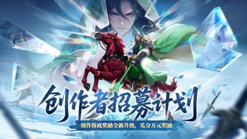 【创作者招募】千机阵「破阵测试」创作者招募计划第二期