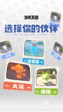 精灵登场丨喵喵、火花和水蓝蓝