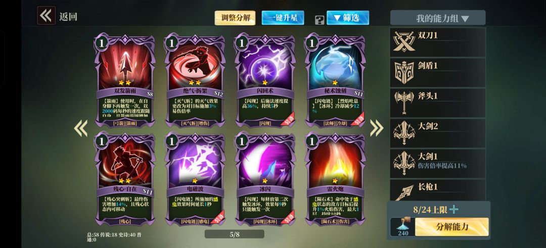 大剑萌新 4