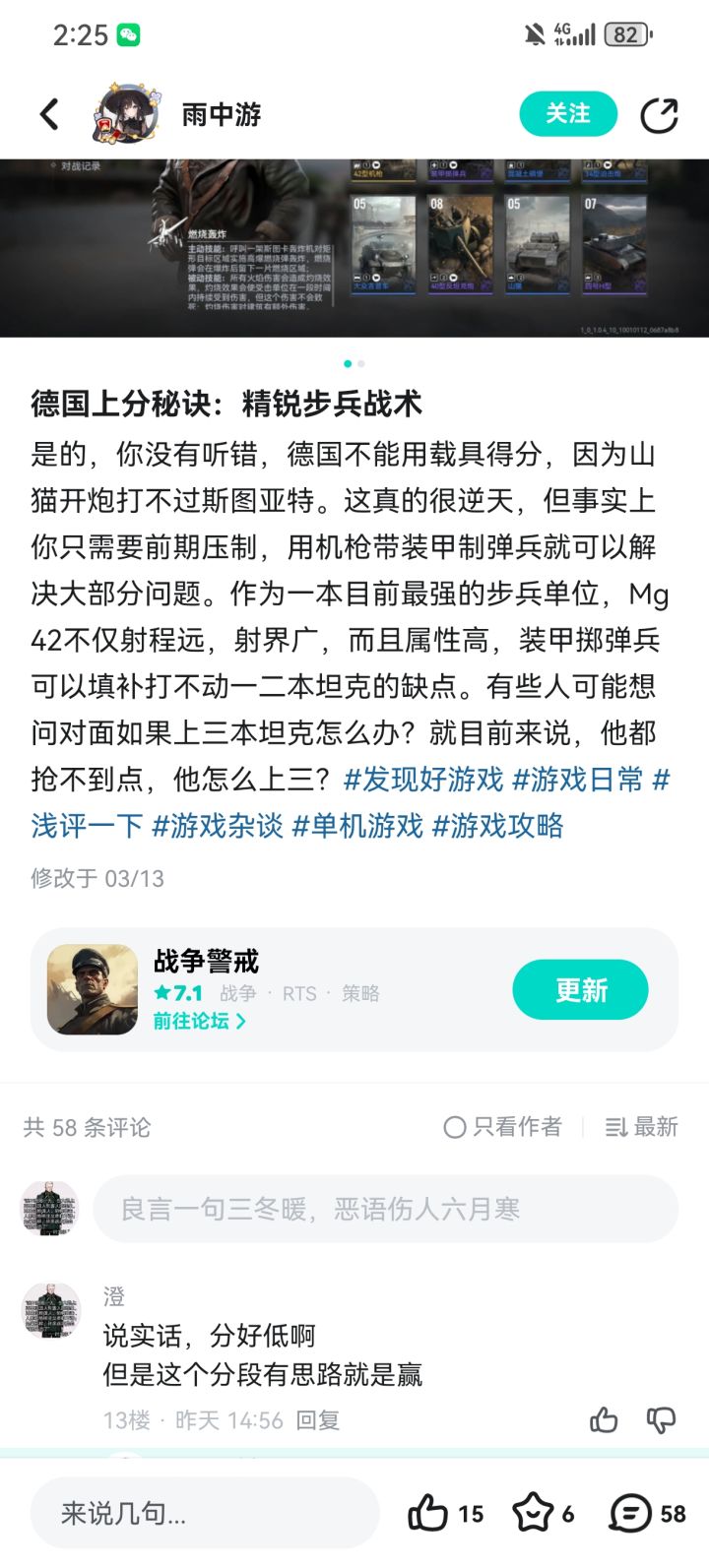 人机分段大佬截图