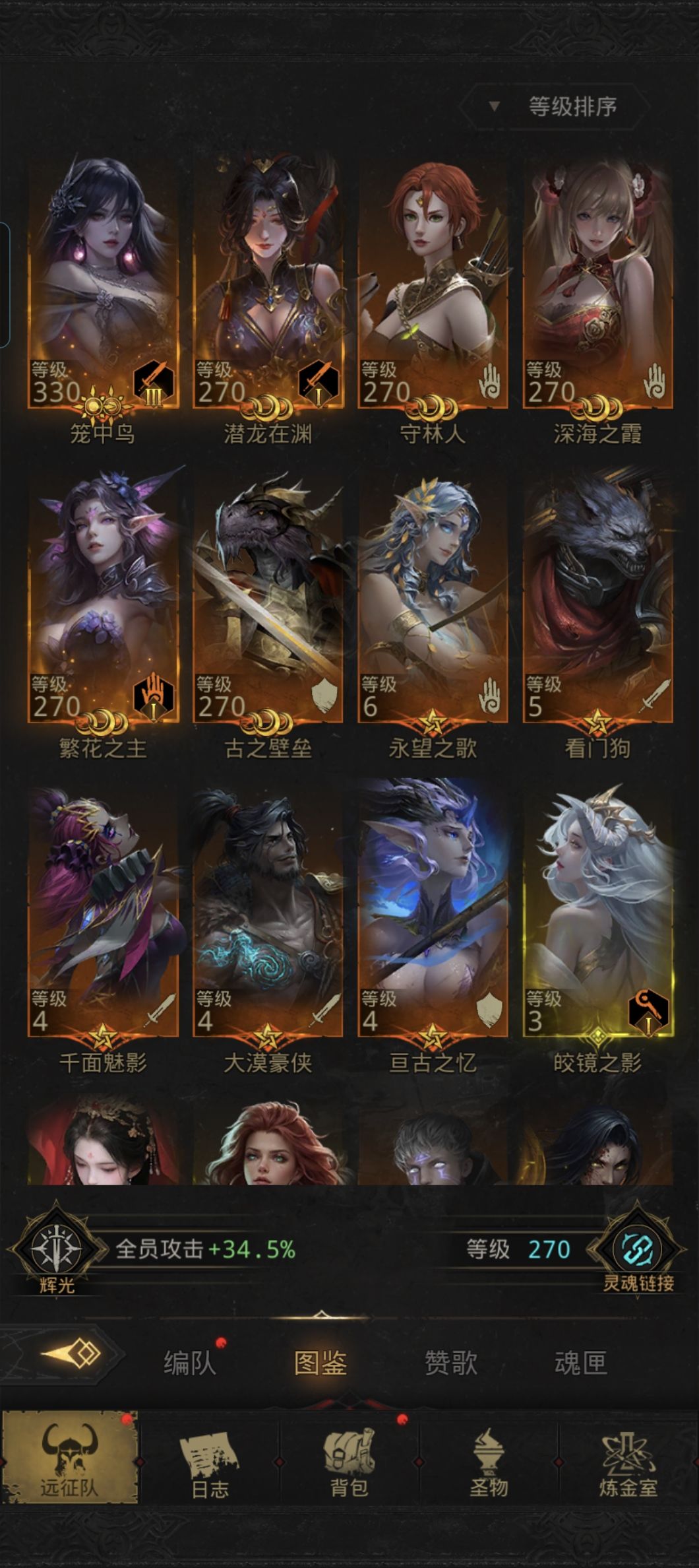 找公会 2