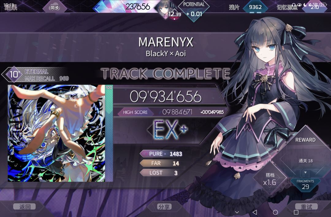 12.4达成! 2