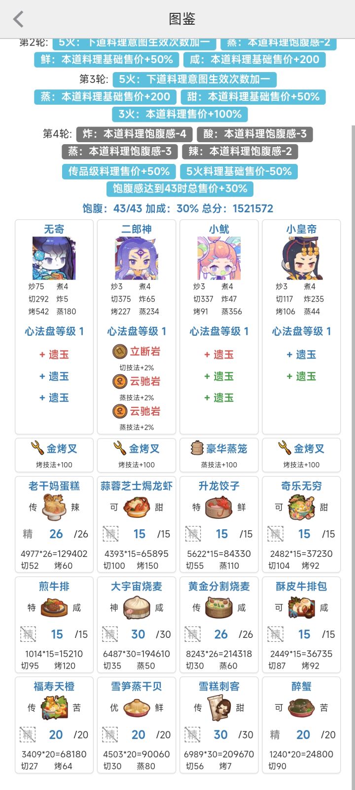 年兽9截图