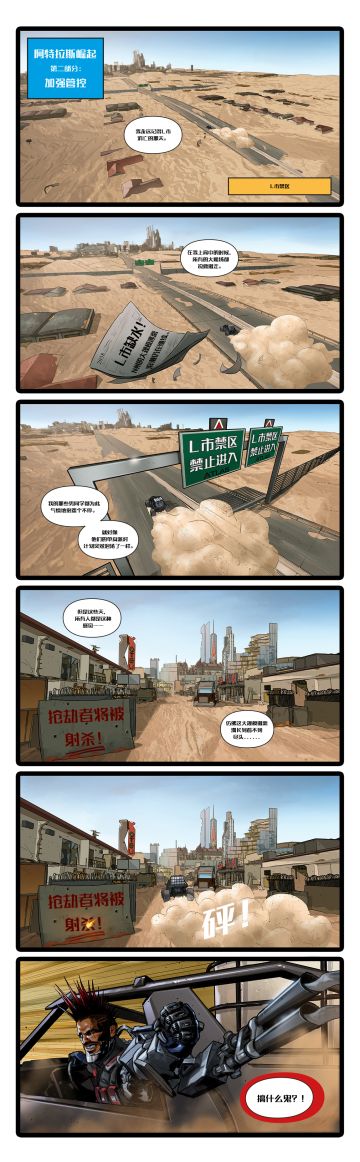 官方漫画丨2023-24 摇滚狂沙（1-14）