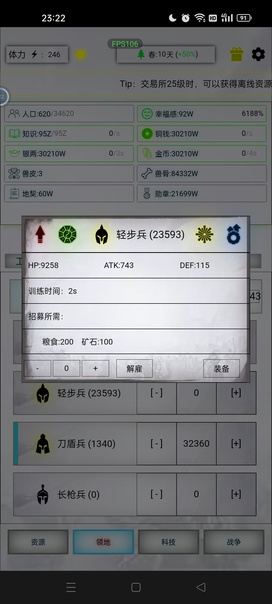 首通1024属性参考 3