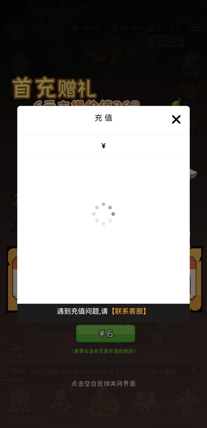 不挣钱？？？？？截图