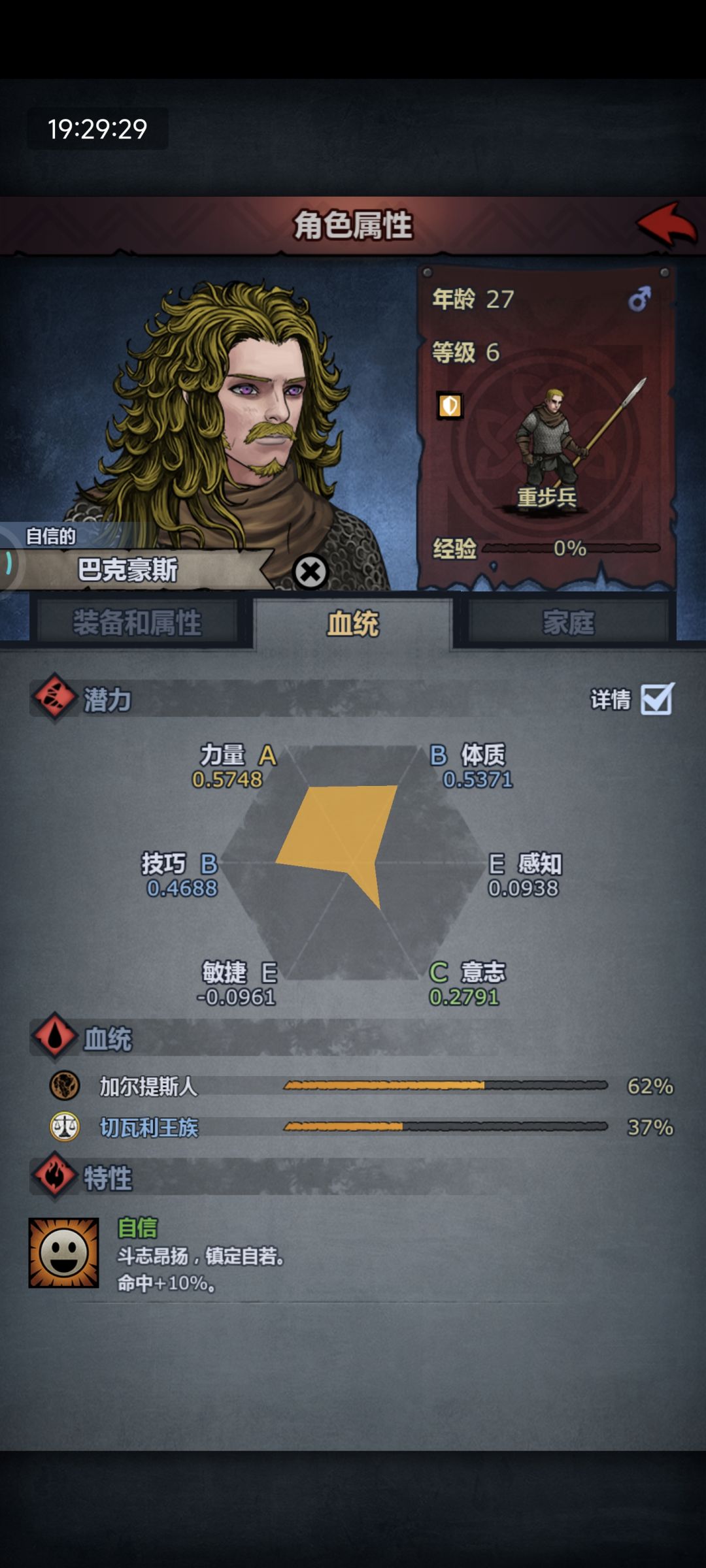 这个什么职业好啊 1
