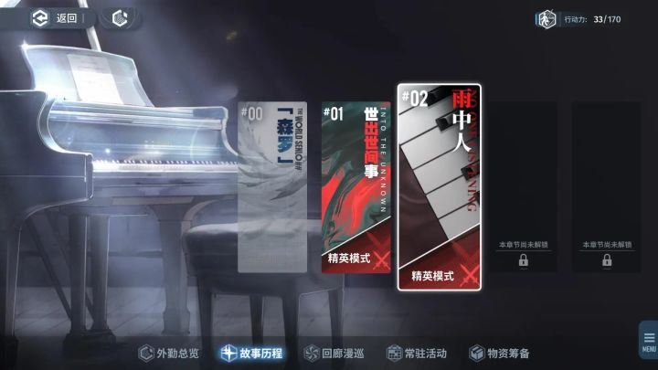 【白荆回廊】#角色攻略# 瞳主任配队/完整体物理三角队截图