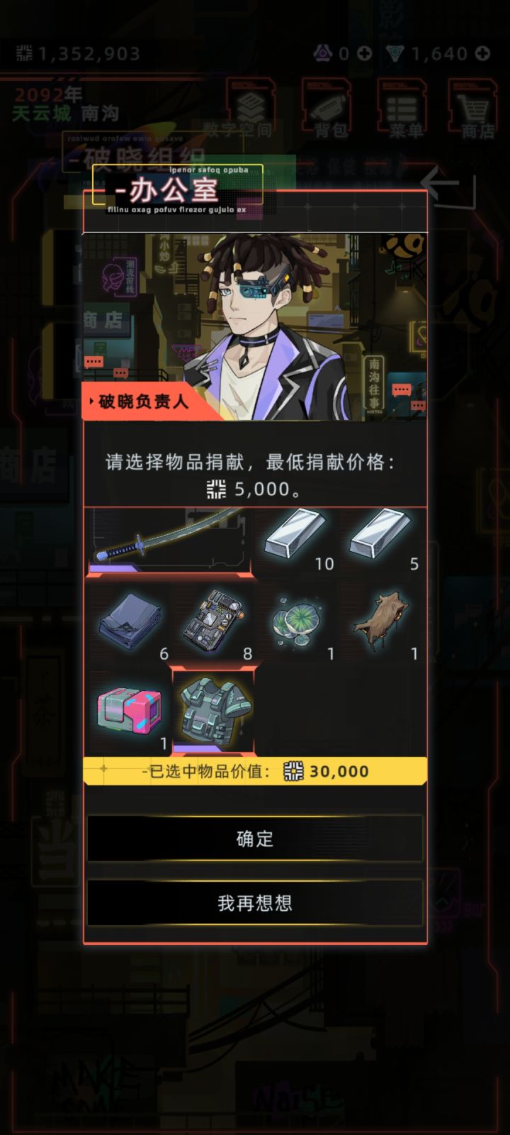 好好好，这破烂，终于有地方去了截图