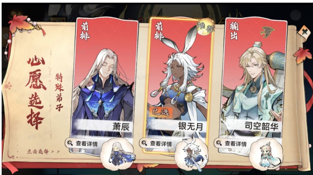 【痧哥出品】最强祖师弟子培养——银无月进阶指南截图