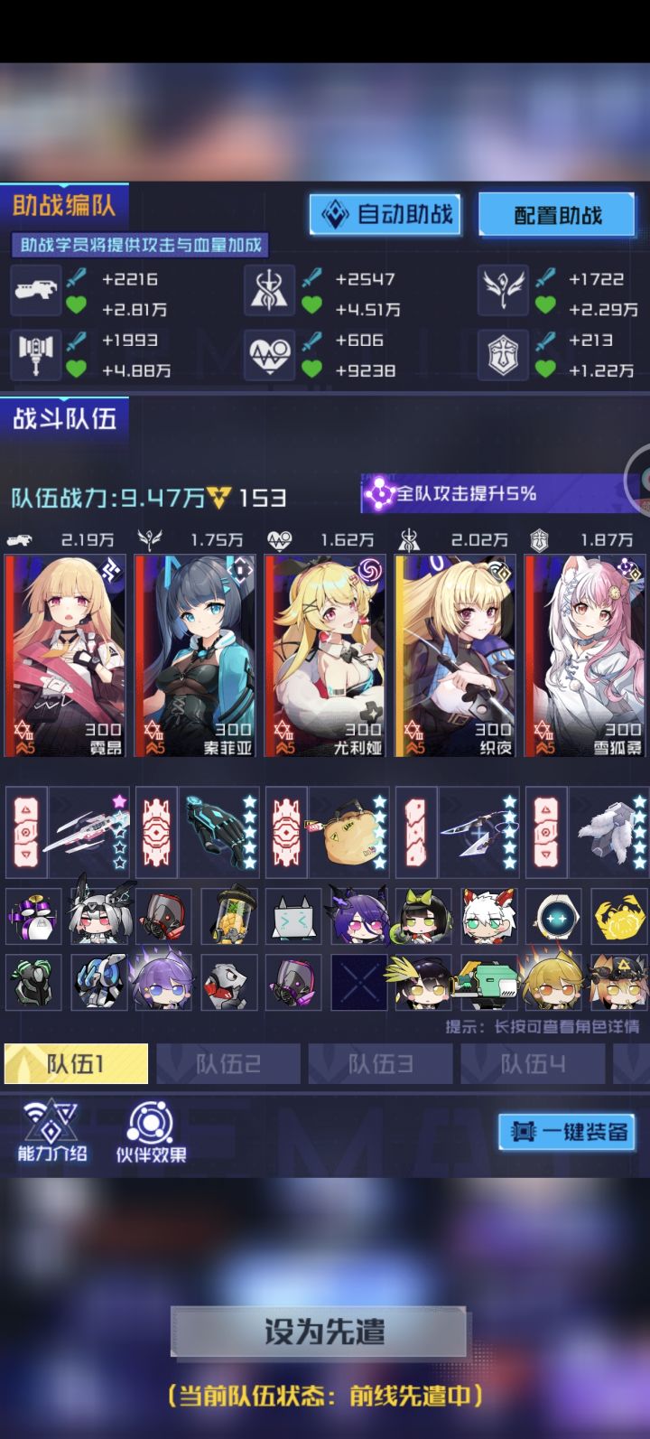 新手请教，这个阵容怎么换截图