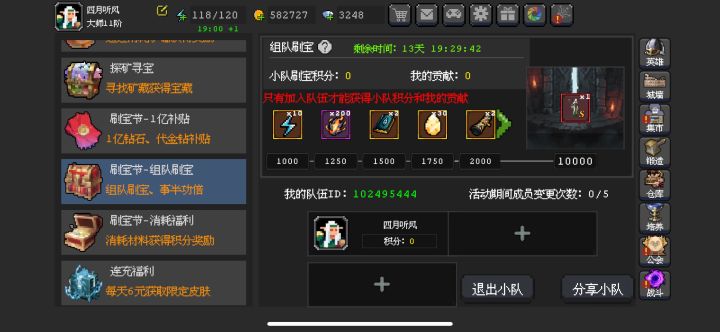 每天肝满的来截图