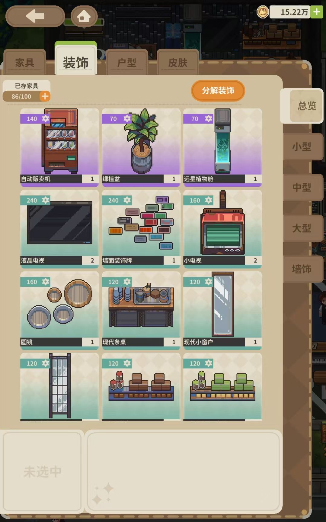 家具仓库 1