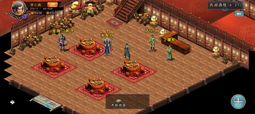 有没有大佬帮我看一下的,我在杭州卡住了。 2