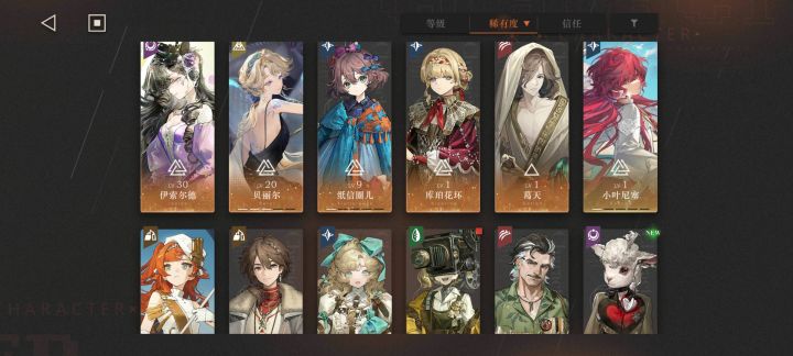 求配队截图