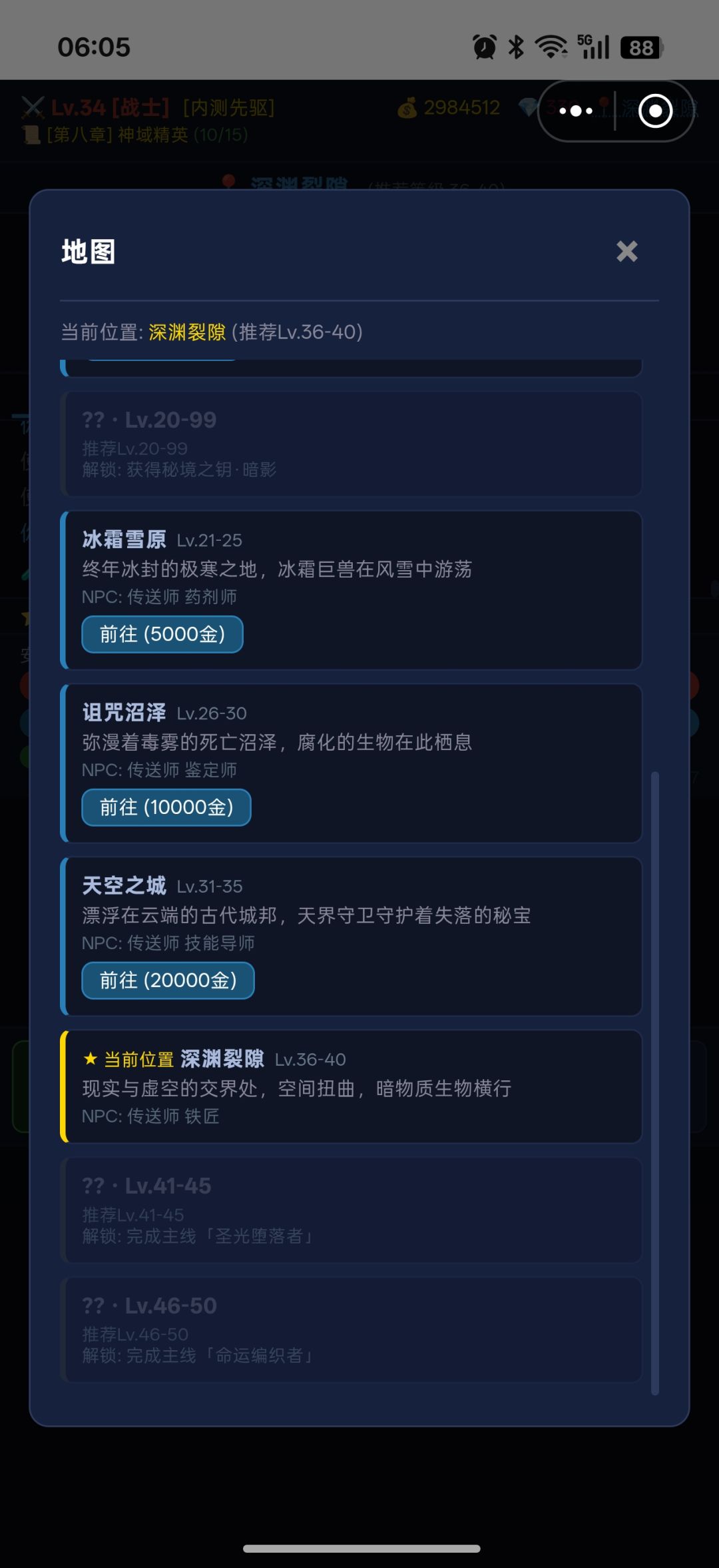 等级标错了吧 1