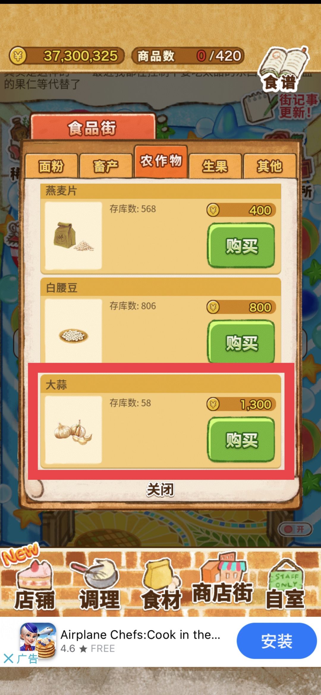 新菜谱 No.1541-1548 & 新调料-大蒜🧄 2