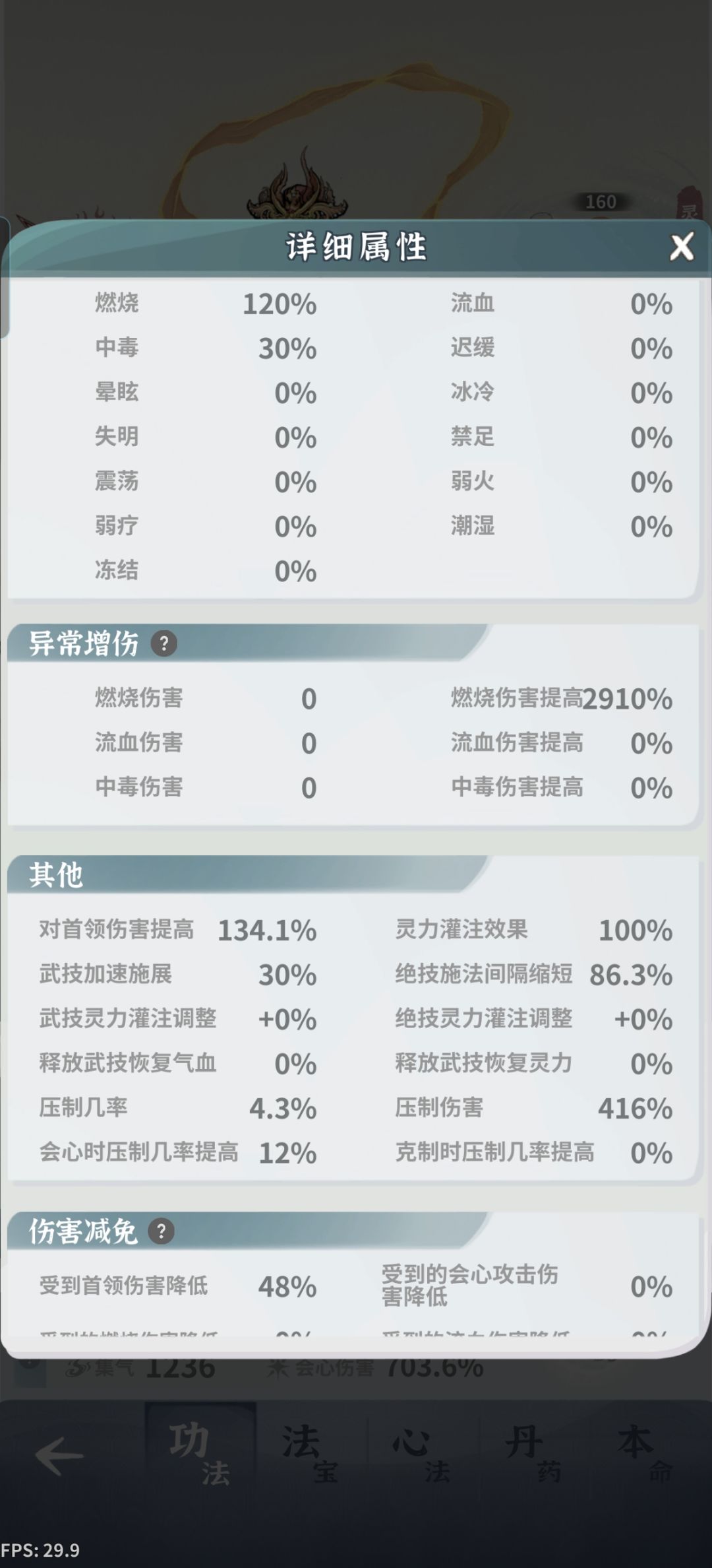 魔晶碎片掉落 4