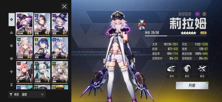 大佬们,想把茶蘼优化掉,换谁比较好截图