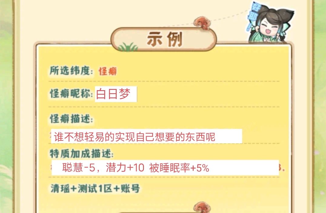 会做白日梦的人 1