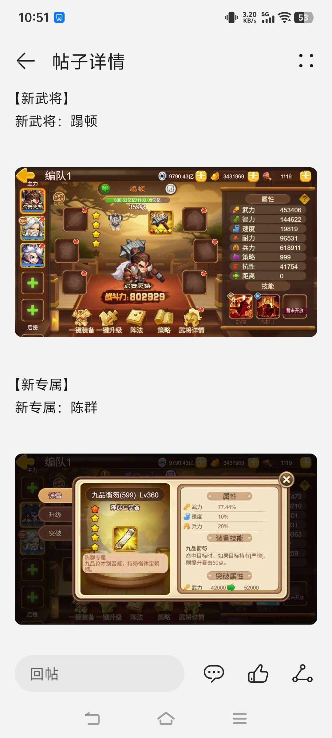 新版本内容增加了枫林幻境扫荡功能 3
