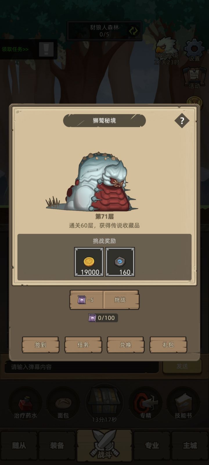 一共多少层?截图