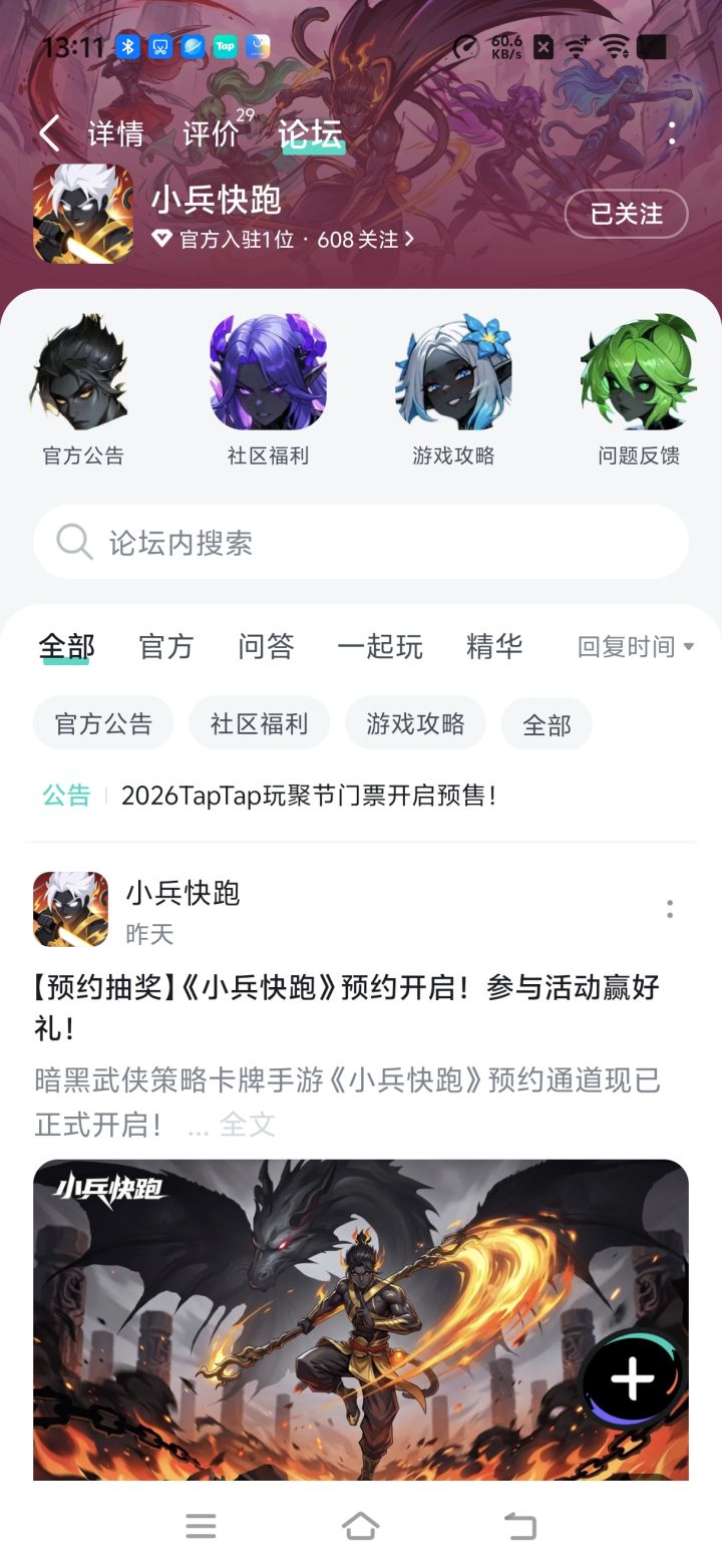 愿游戏人气长虹，玩家如潮涌，好评似繁花。期待更多惊喜玩法，让欢笑与荣耀常驻！截图