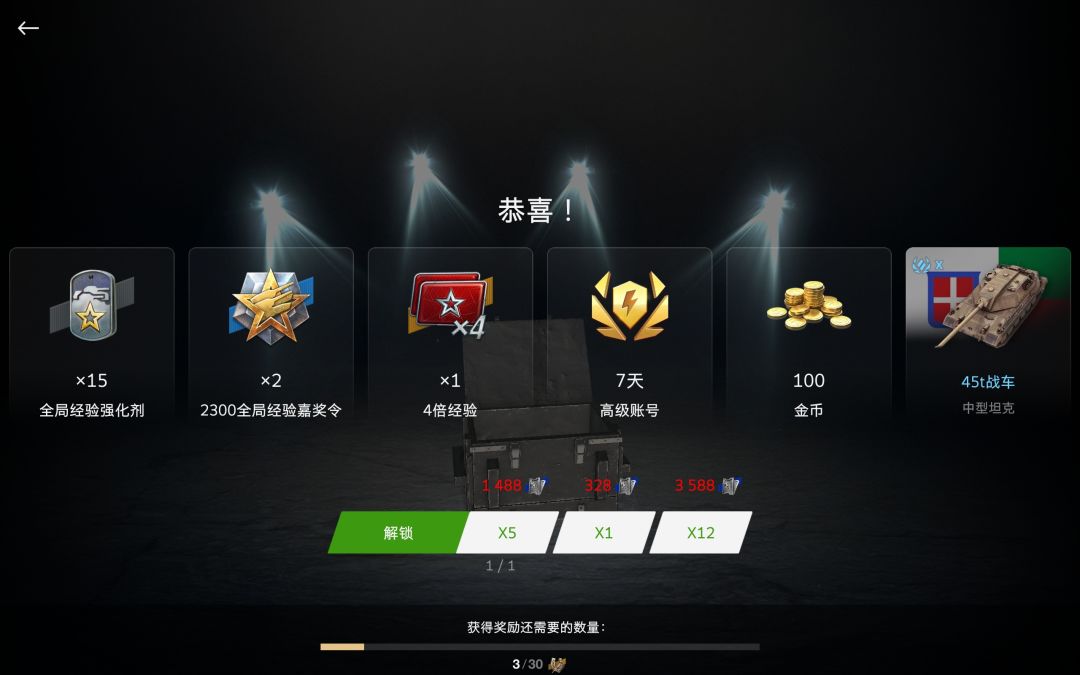 三个箱子 2