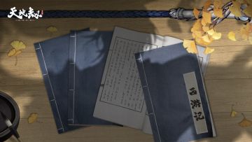 关于天地劫下次国风企划的猜想