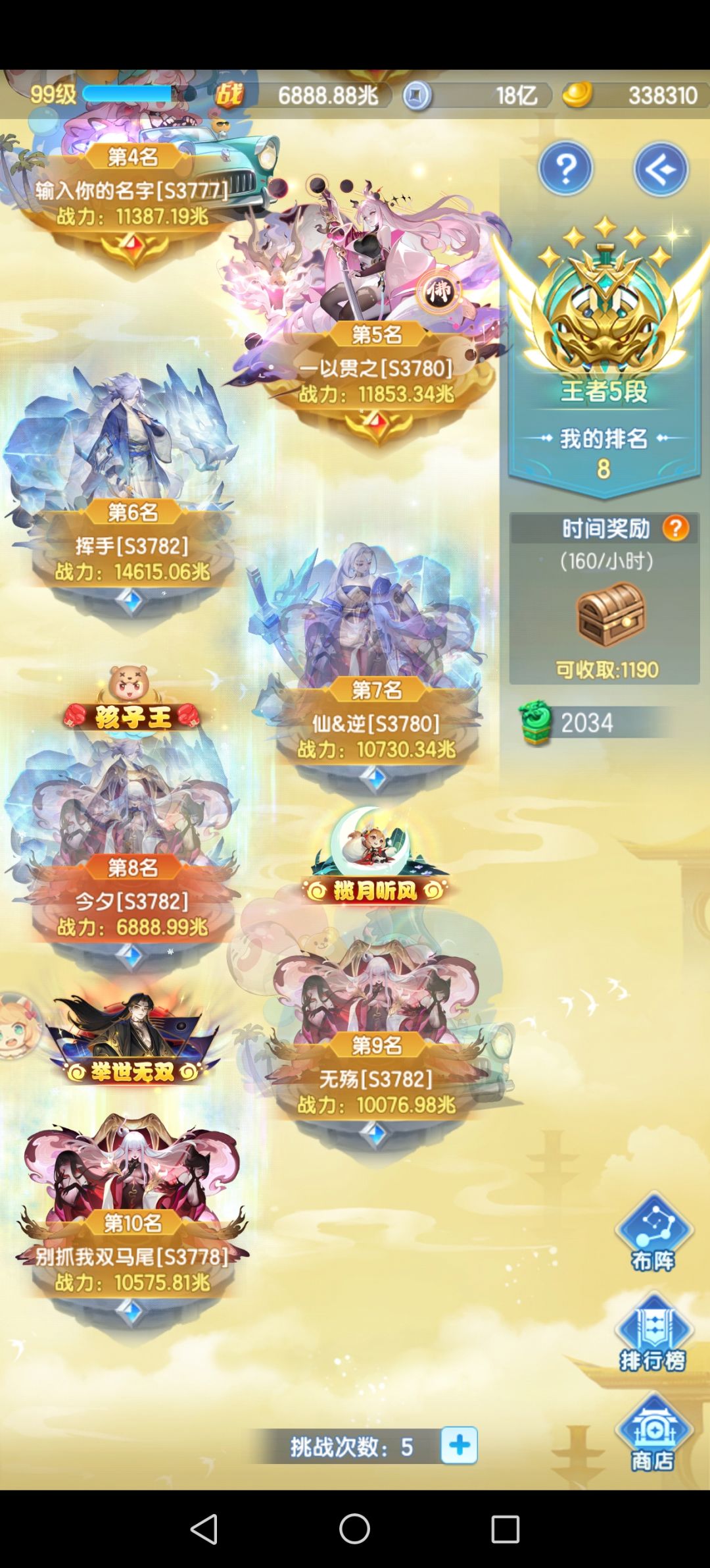 3782区打卡第41天，7109兆 3