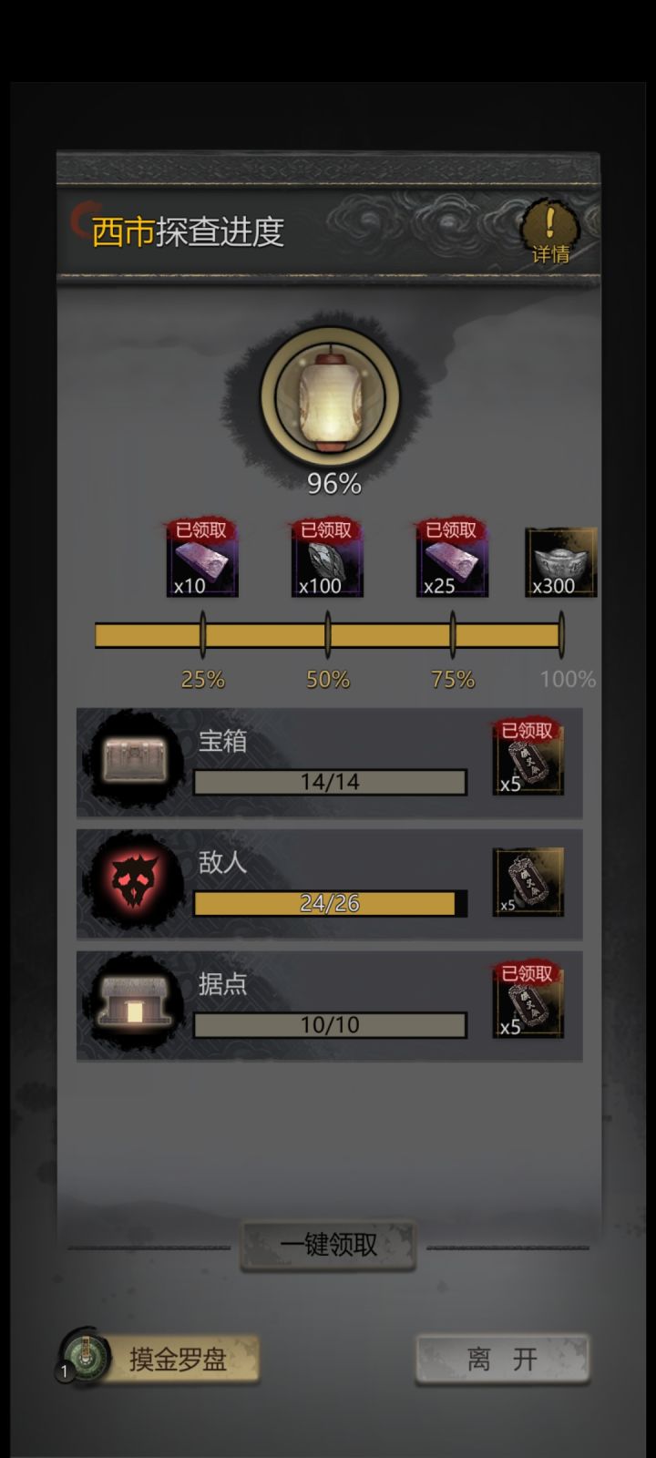 还有俩在哪啊？地图都摸干净了就是找不到截图