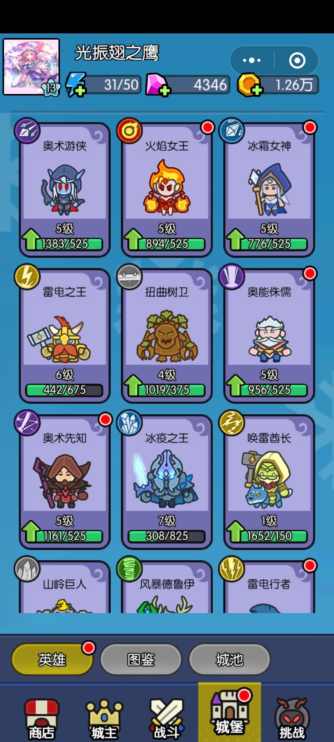 部分攻略 3