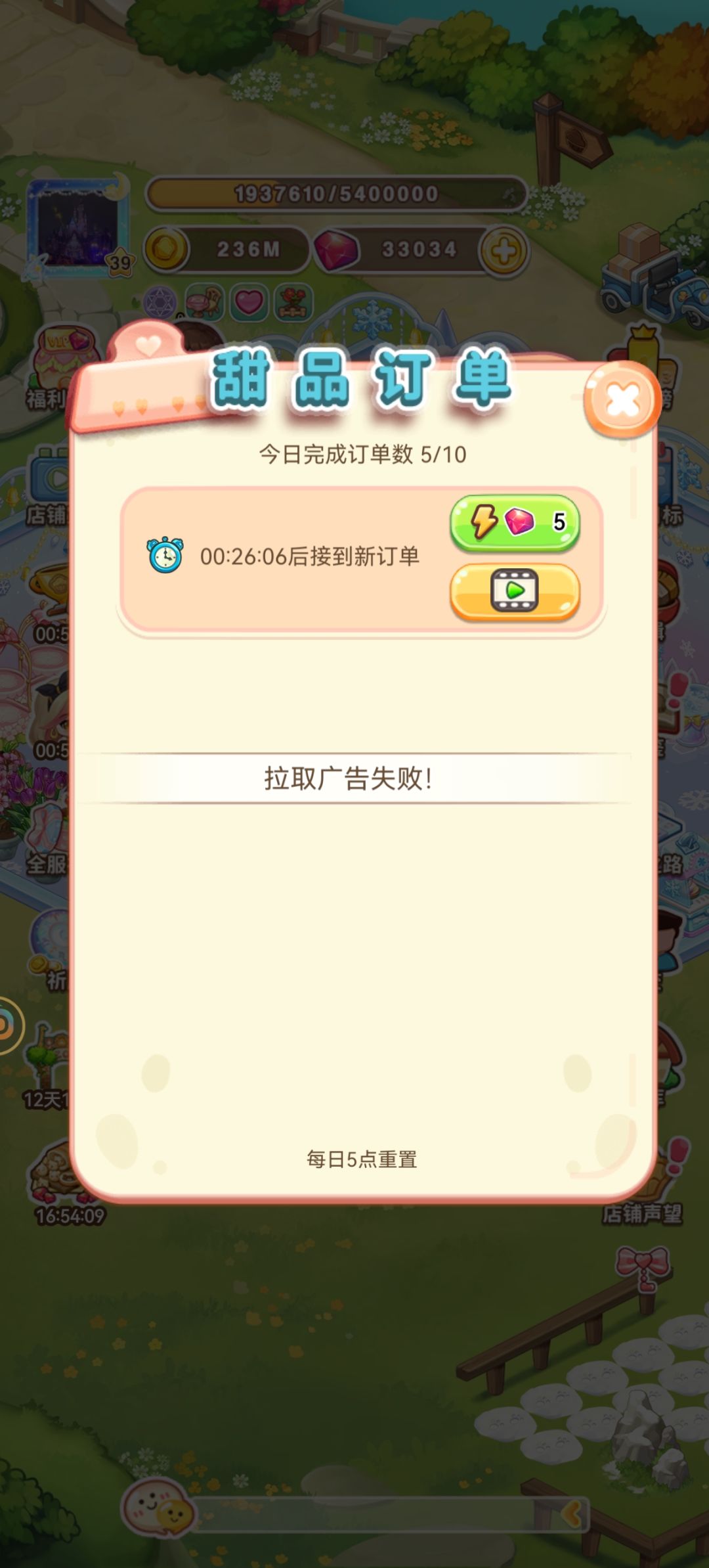 看不了广告 2