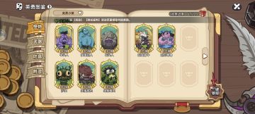 关于英勇小镇的四只隐藏BOOS