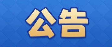 12月22日版本更新指引公告