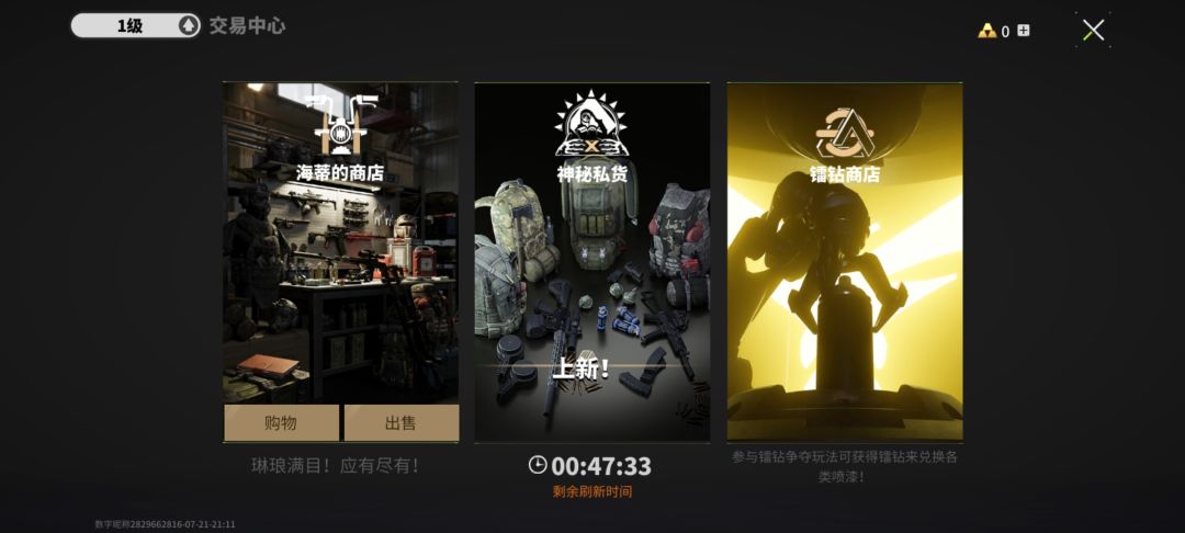 给大家分享一个赚钱小技巧。截图